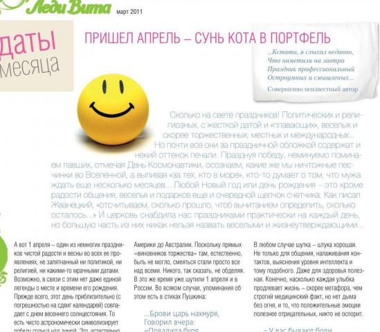 Апрель