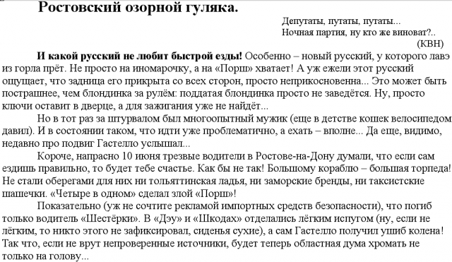 Стеб-новость