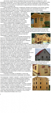 Сборные