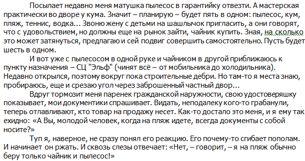 Весёлый мент