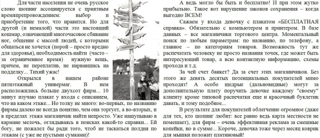 Бизнес-идея
