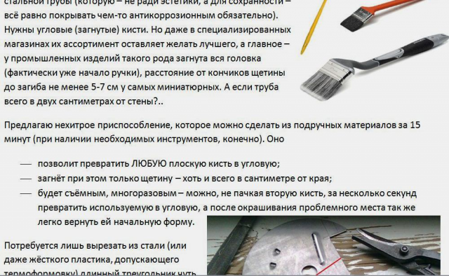 Кисточка