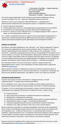 Элитный ЖК