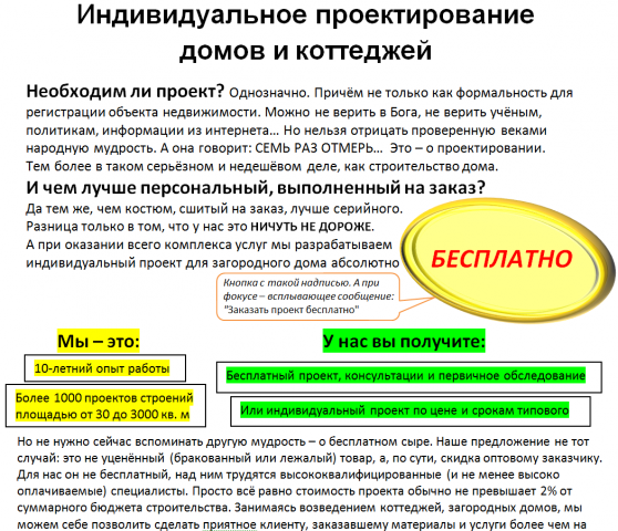 КП строительство, проектирование