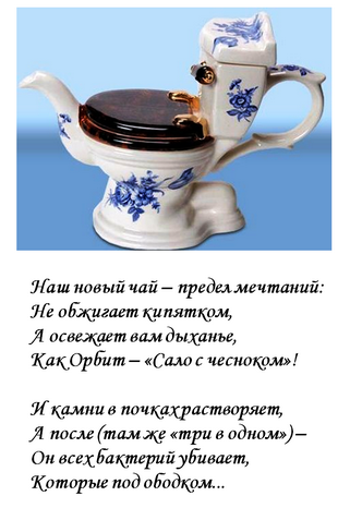 Пародия на рекламу