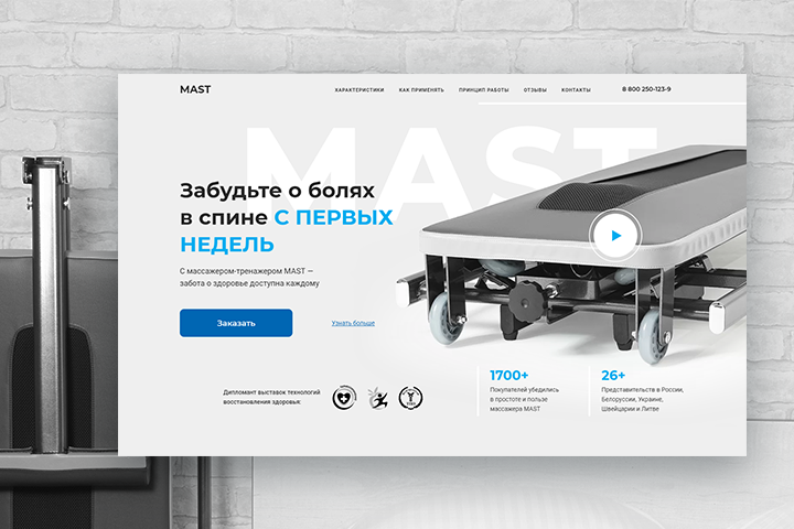 Паравертебральный массажер-тренажер для спины MAST