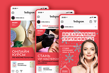 Instagram баннеры для Школы косметологии (9 шт.)