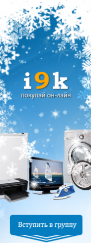 Магазин i9k для ВКонтакте