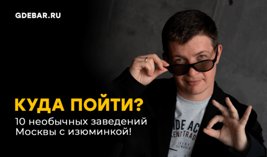 Серия GIF баннеров для Где Бар.ру