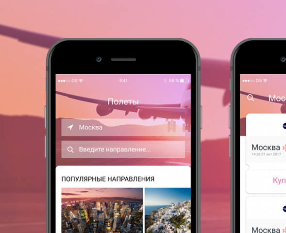Заказ авиабилетов