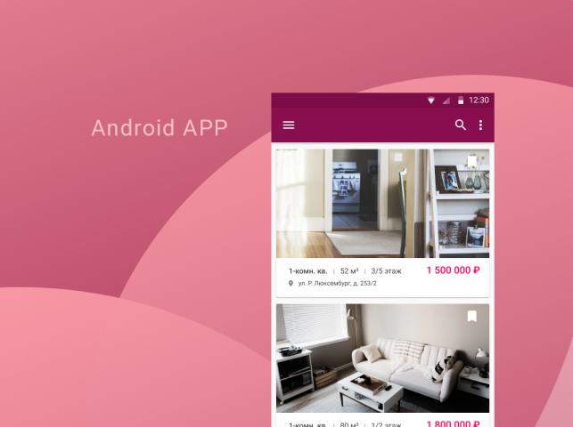 Недвижимость Android APP