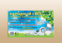 Баннер