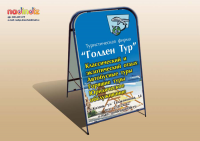 Штендер Голден Тур