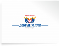добрые услуги