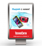ВодоГаджеты