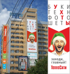 Макет 22х6м для ТС на Ленина 12.