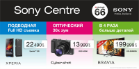 Sony Centre (щит 4000x2000 в метро)