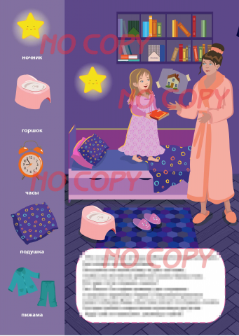 страница обучающей книги