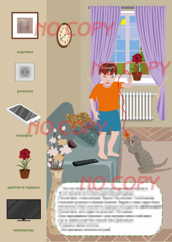 страница обучающей книги