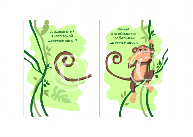 Иллюстрации книжки для компании Koroboom