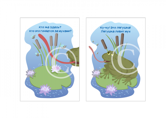Иллюстрации книжки для компании Koroboom