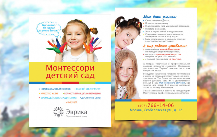Листовка