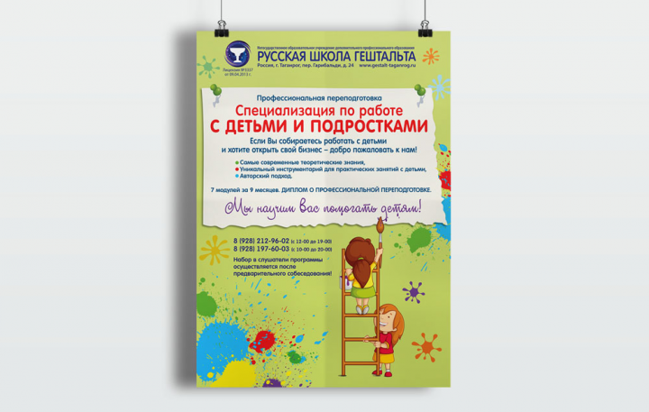 Плакат