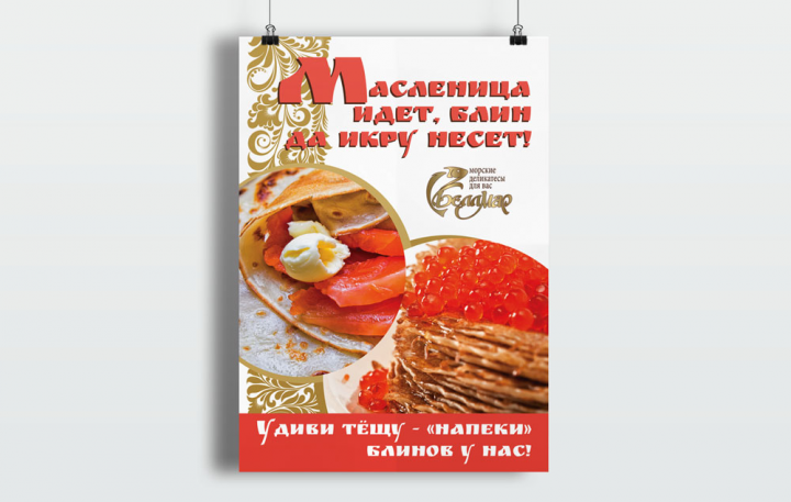 Плакат