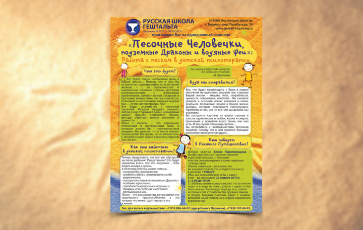 Листовка