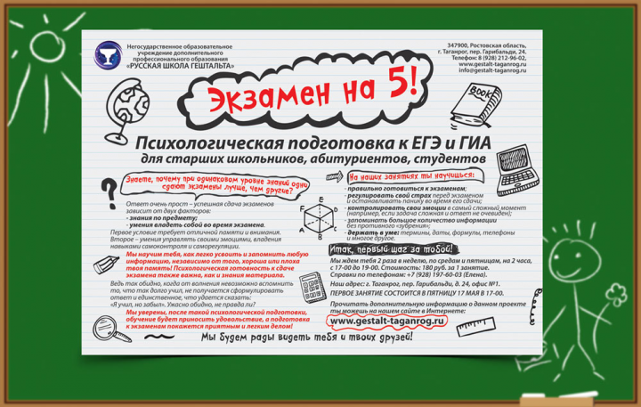 Листовка