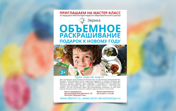 Листовка