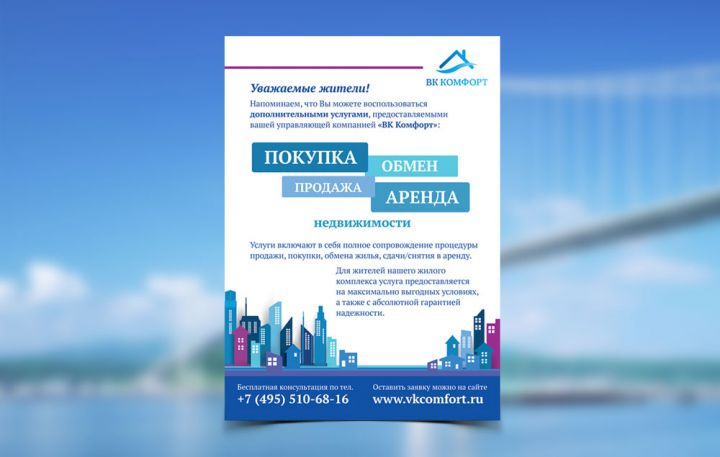 Листовка