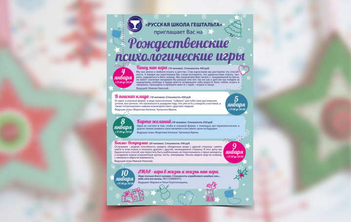 Листовка