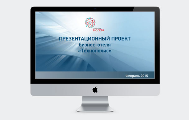 Презентация