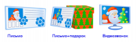 Иконки для сайта santa-post