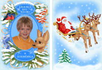 Обложка для новогодней сказки, лицевая и оборотная сторона.