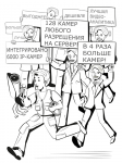 Монтажник и рекламщики.