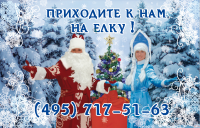 С Новым годом!