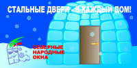 северные народные окна