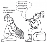 Индейцы майя
