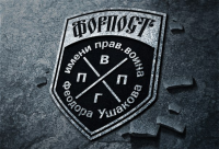 Военно-патриотический клуб «ФОРПОСТ»