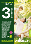 Плакат АНТИФОН