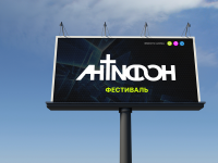 АНТИФОН Баннер