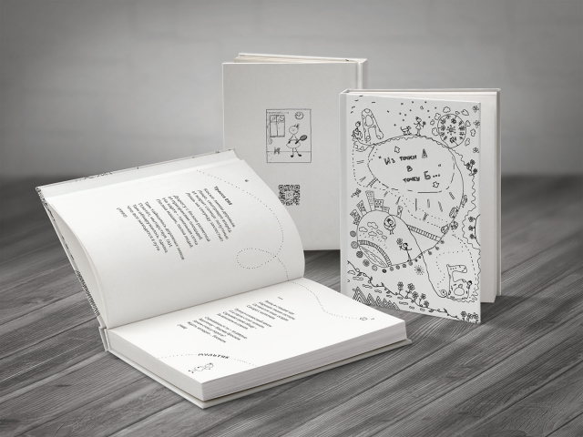 Верстка книги стихов
