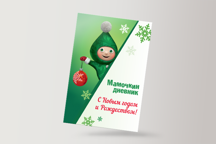 Открытка