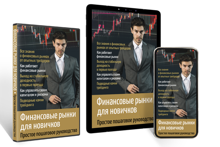 Обложка инфопродукта