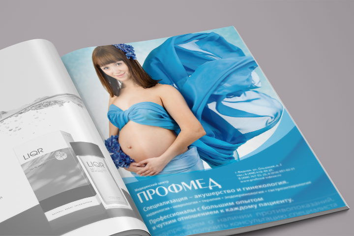 Рекламный макет «Профмед»