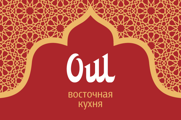 Проект фирстиля сети восточной кухни