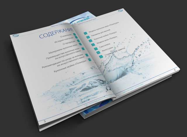 Каталог "Полигран" содержание