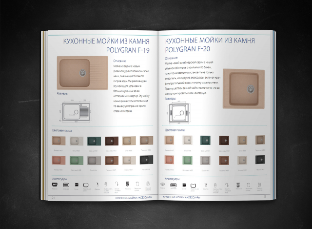 Каталог "Полигран" разворот